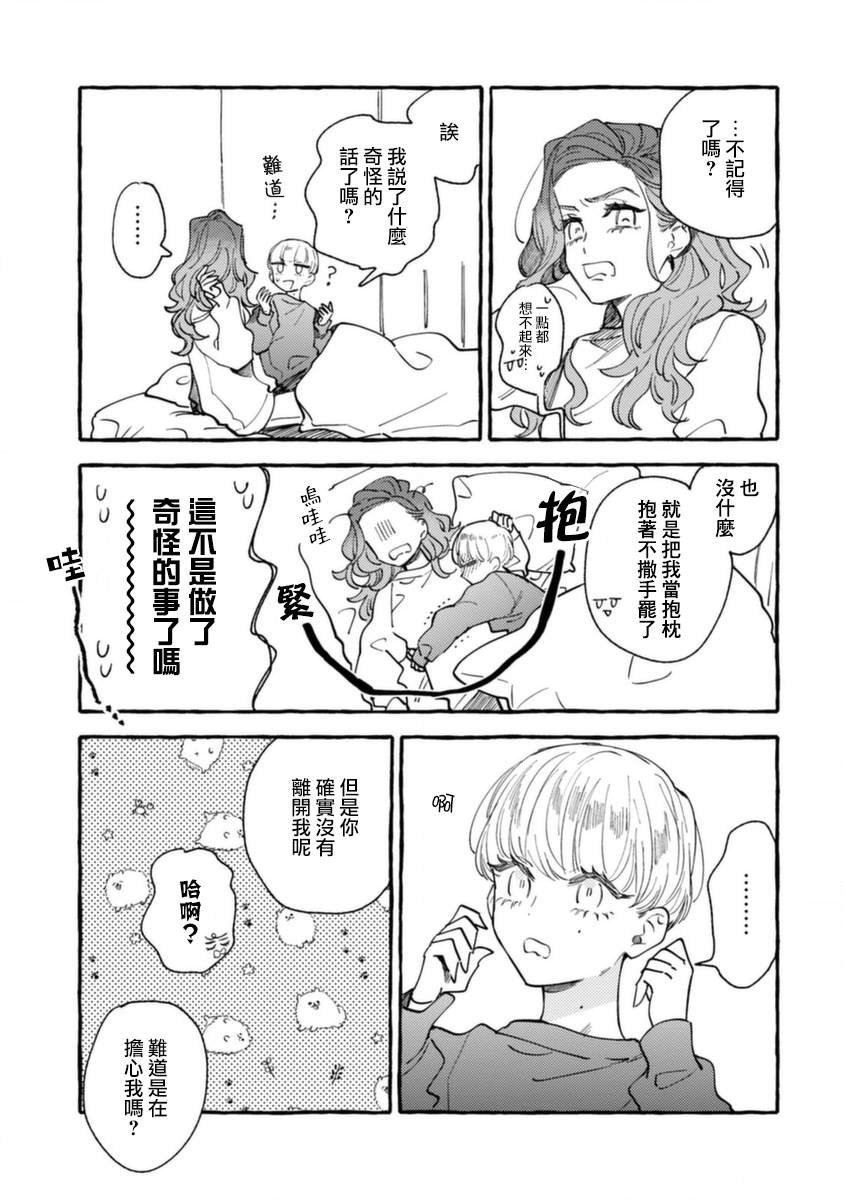第10话 低烧的男孩