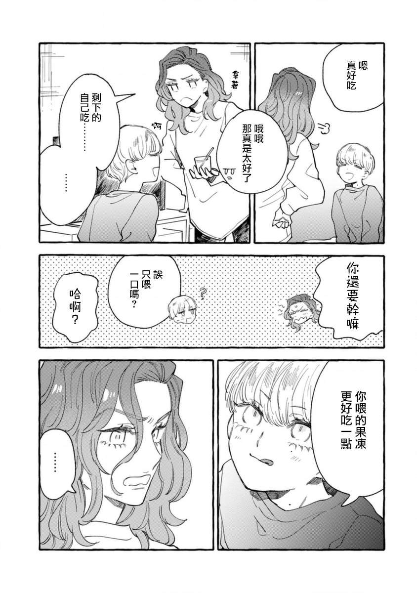 第10话 低烧的男孩
