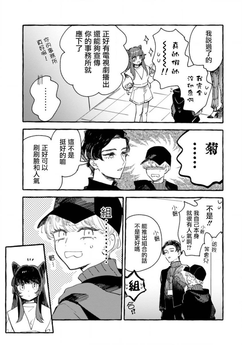 第11话 扰乱心神的合影