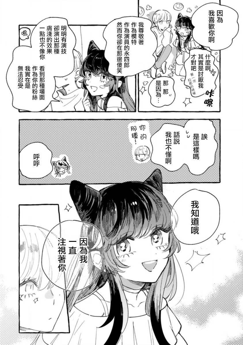 第11话 扰乱心神的合影