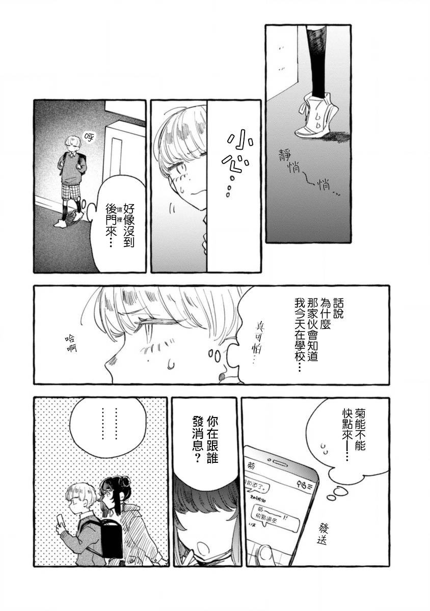 第11话 扰乱心神的合影