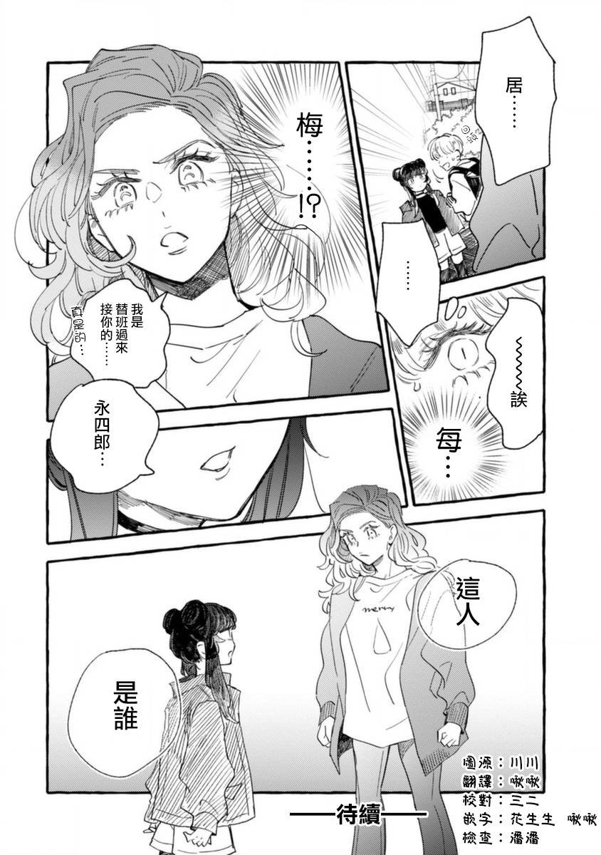 第11话 扰乱心神的合影