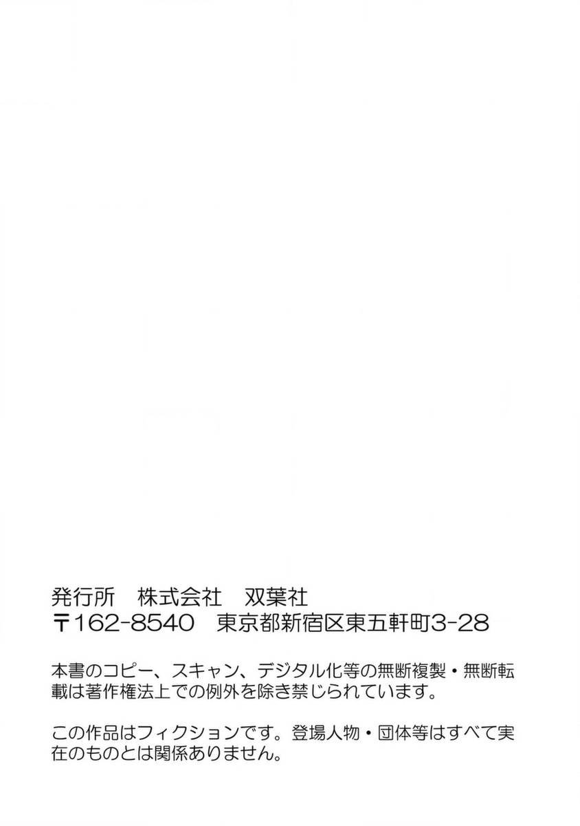 第11话 扰乱心神的合影
