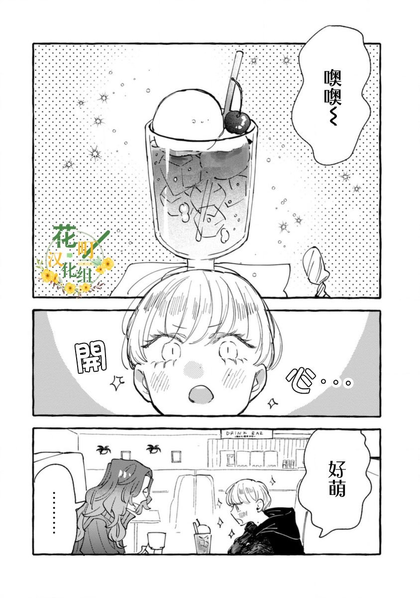 第13话 想要知晓与你有关的故事