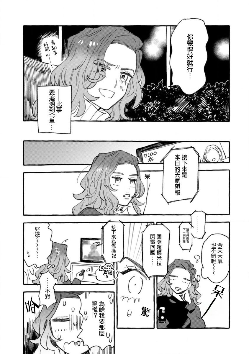 第13话 想要知晓与你有关的故事