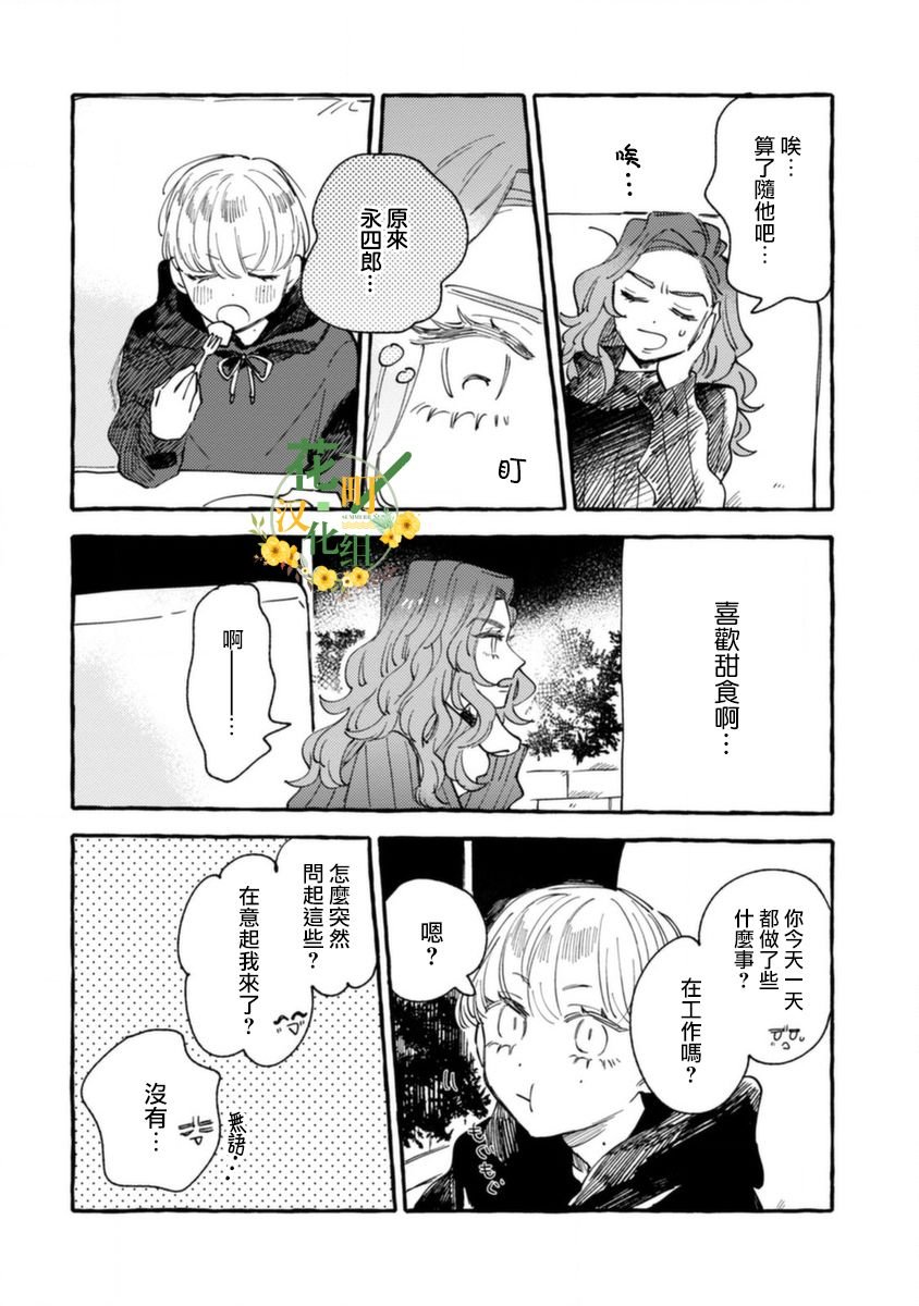 第13话 想要知晓与你有关的故事