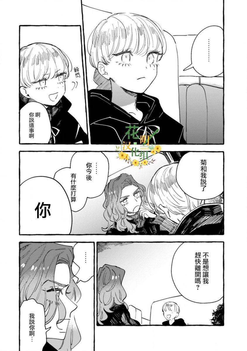第13话 想要知晓与你有关的故事