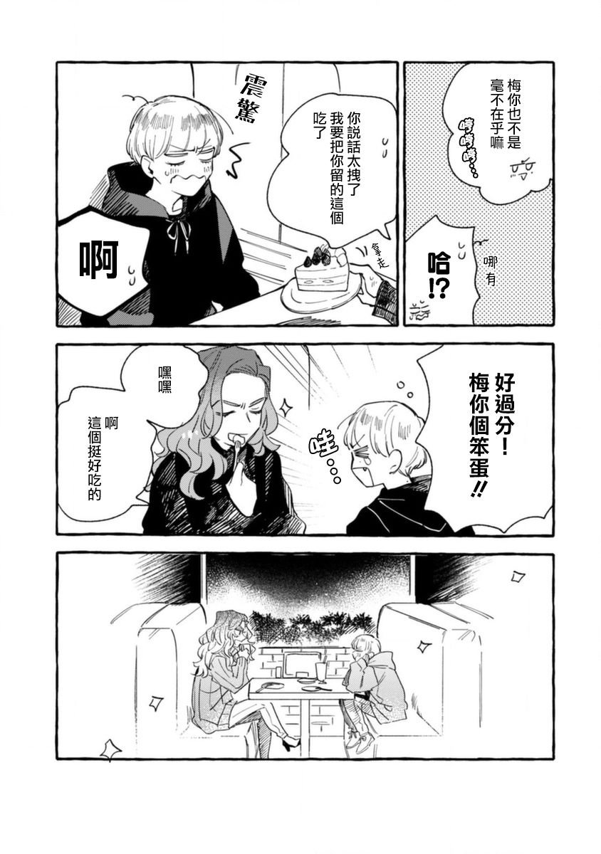 第13话 想要知晓与你有关的故事