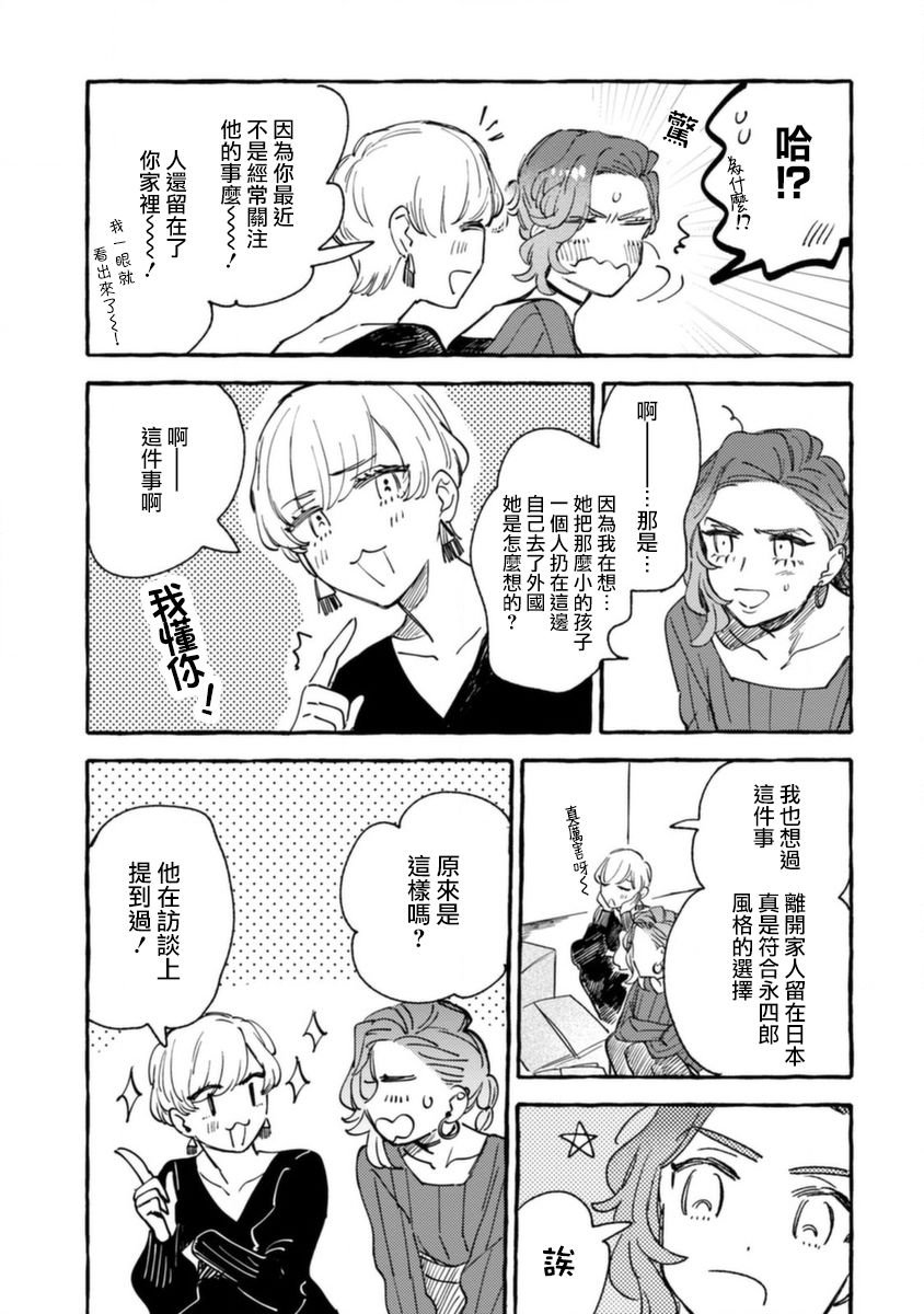第13话 想要知晓与你有关的故事