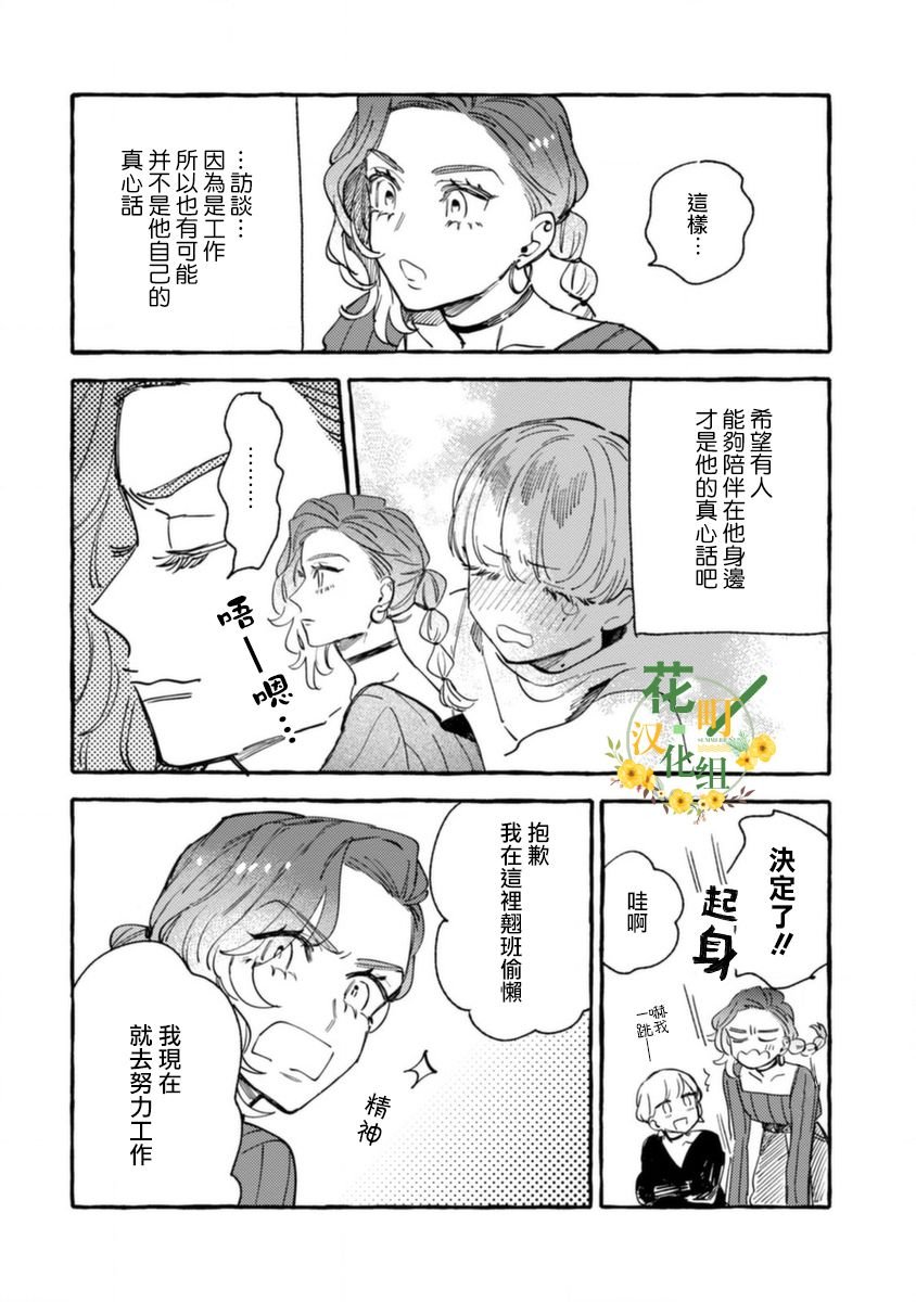 第13话 想要知晓与你有关的故事