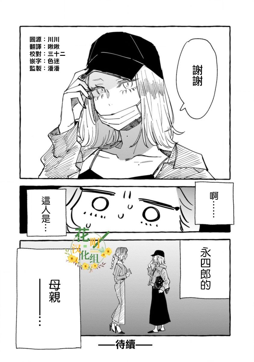 第13话 想要知晓与你有关的故事
