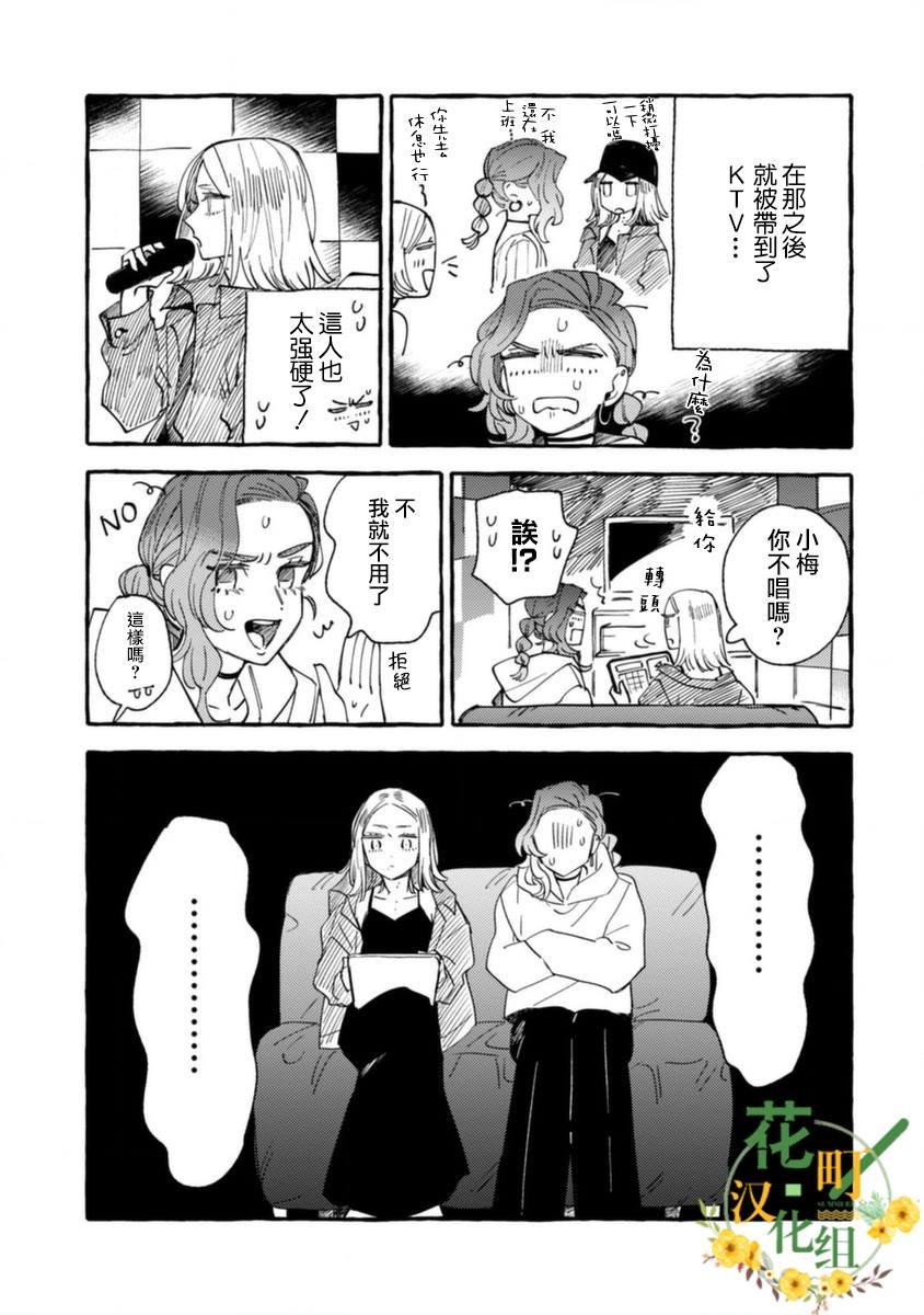 第14话 母子间的困境