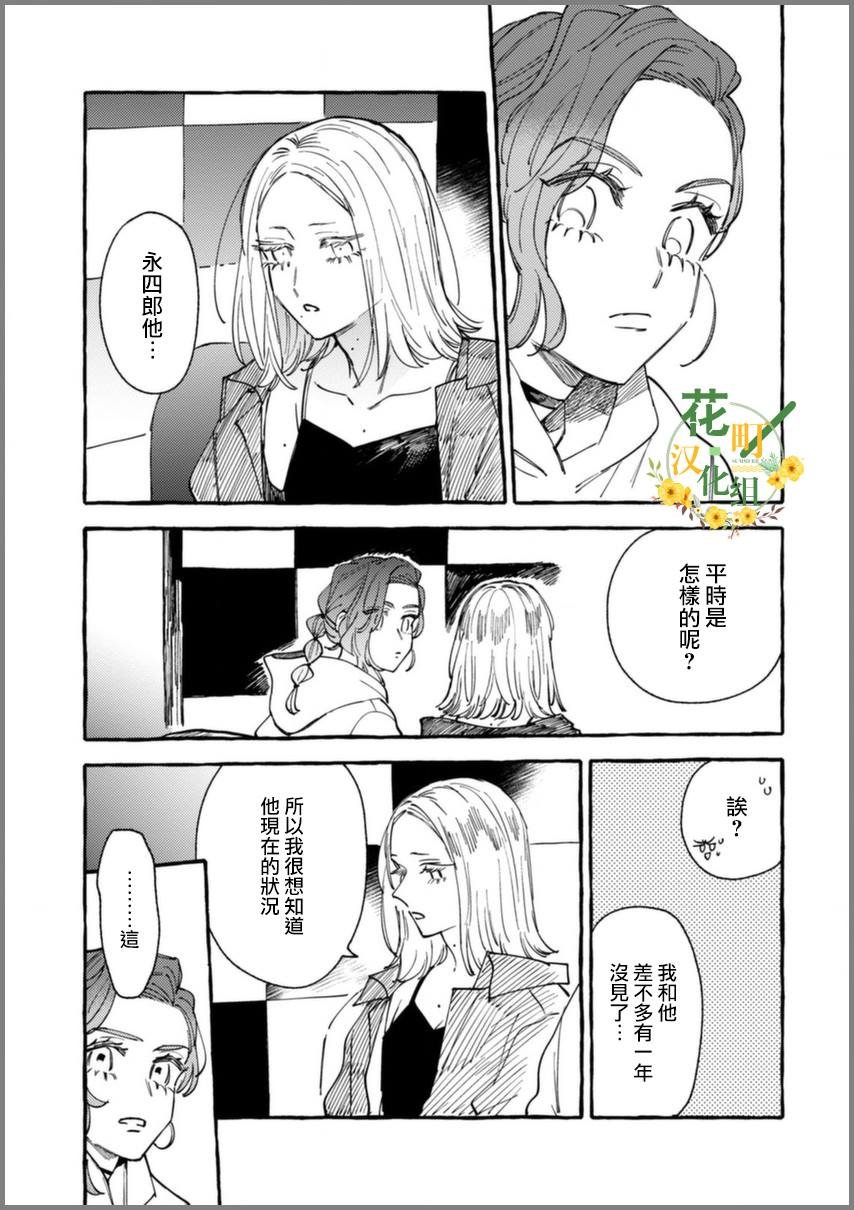 第14话 母子间的困境
