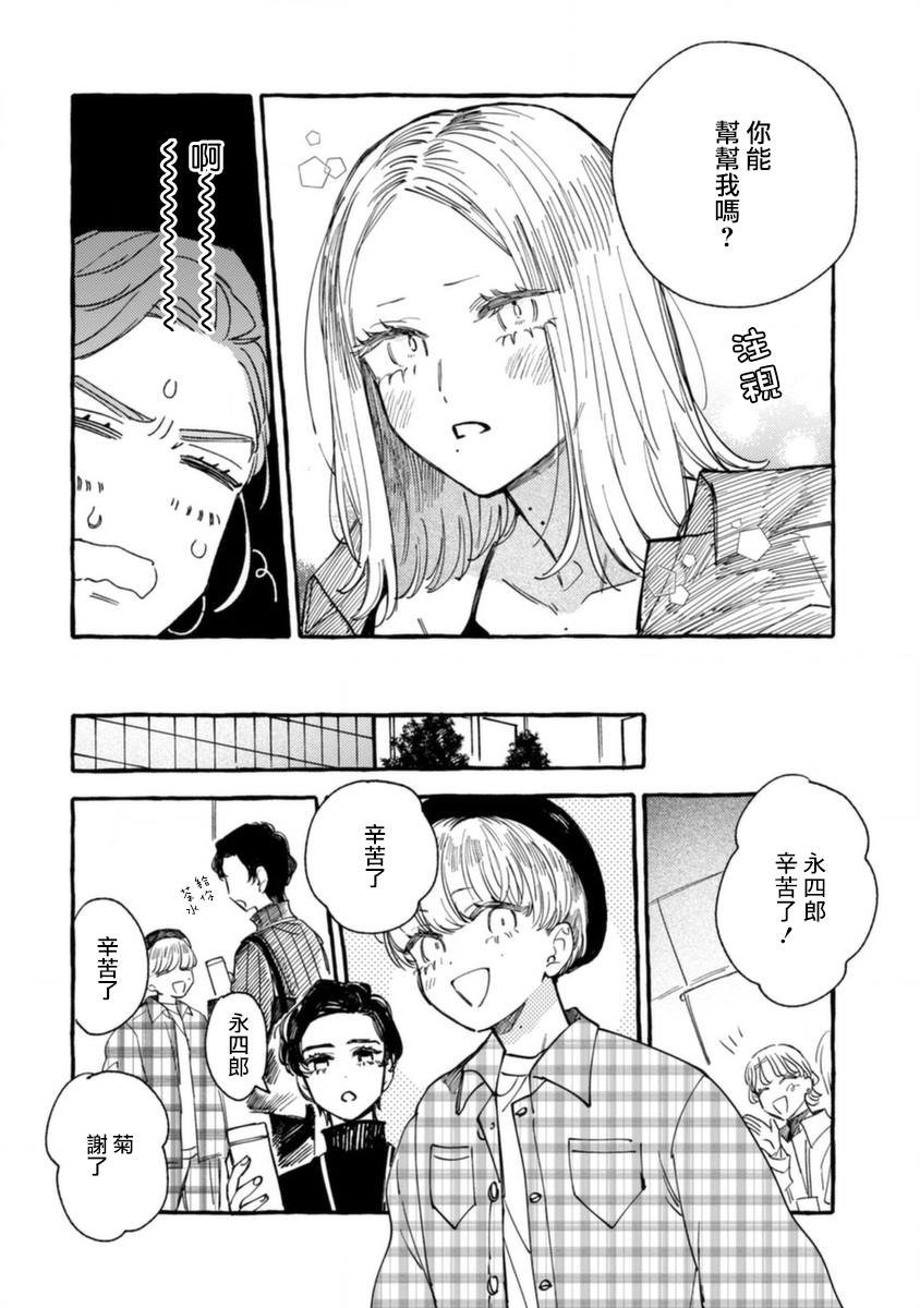 第14话 母子间的困境