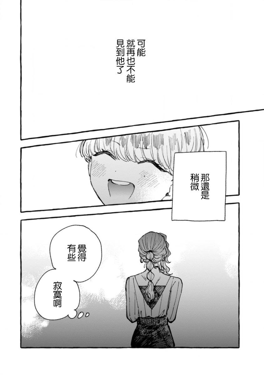 第14话 母子间的困境