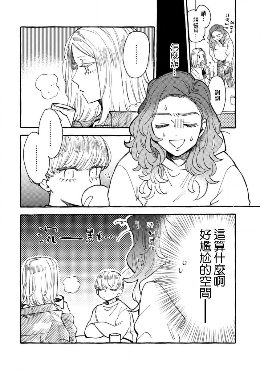 第14话 母子间的困境