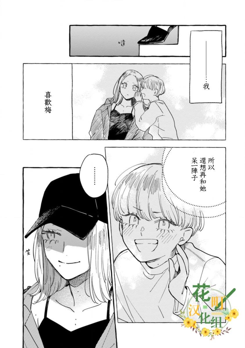 第14话 母子间的困境