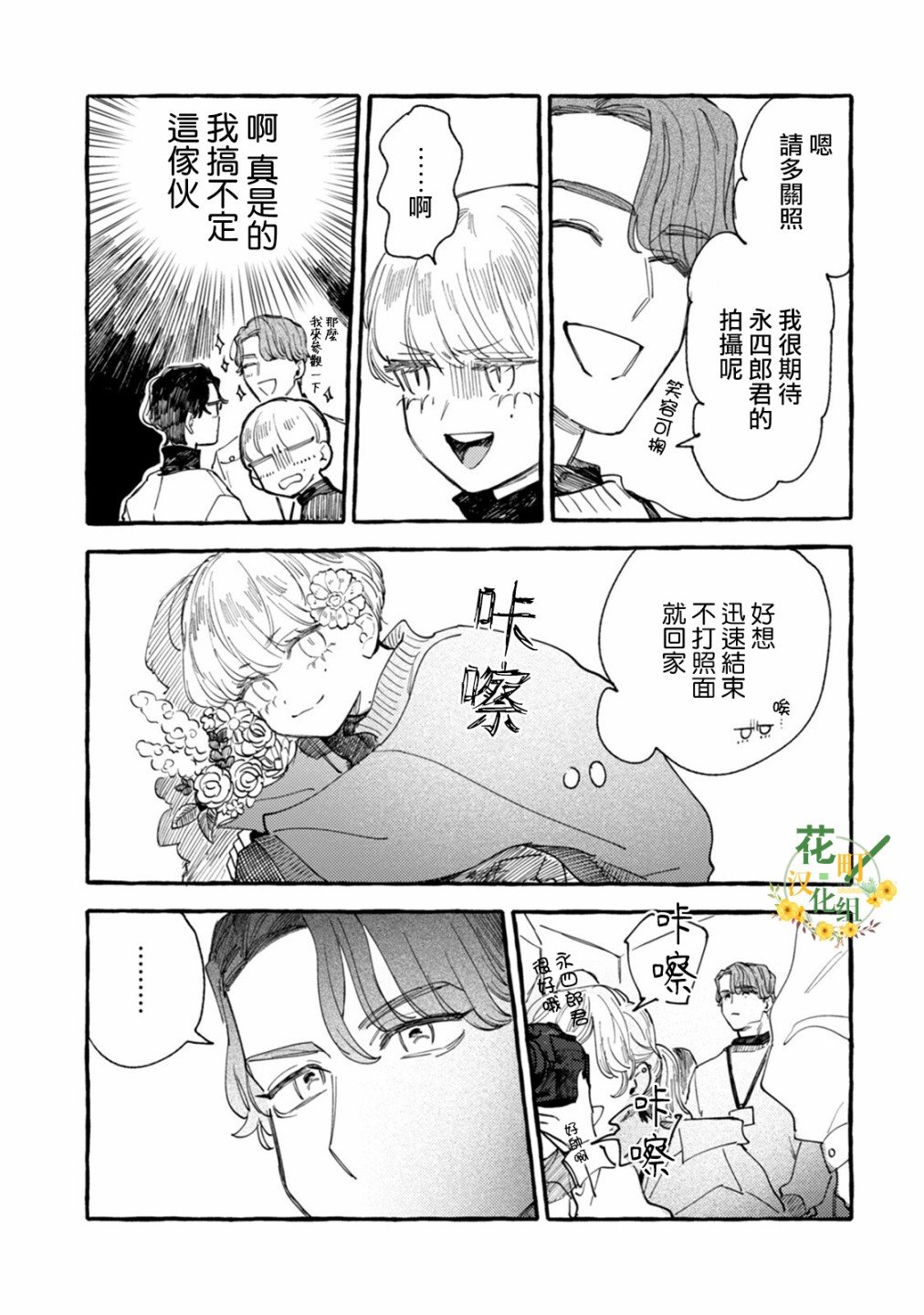 第17话 小孩与大人