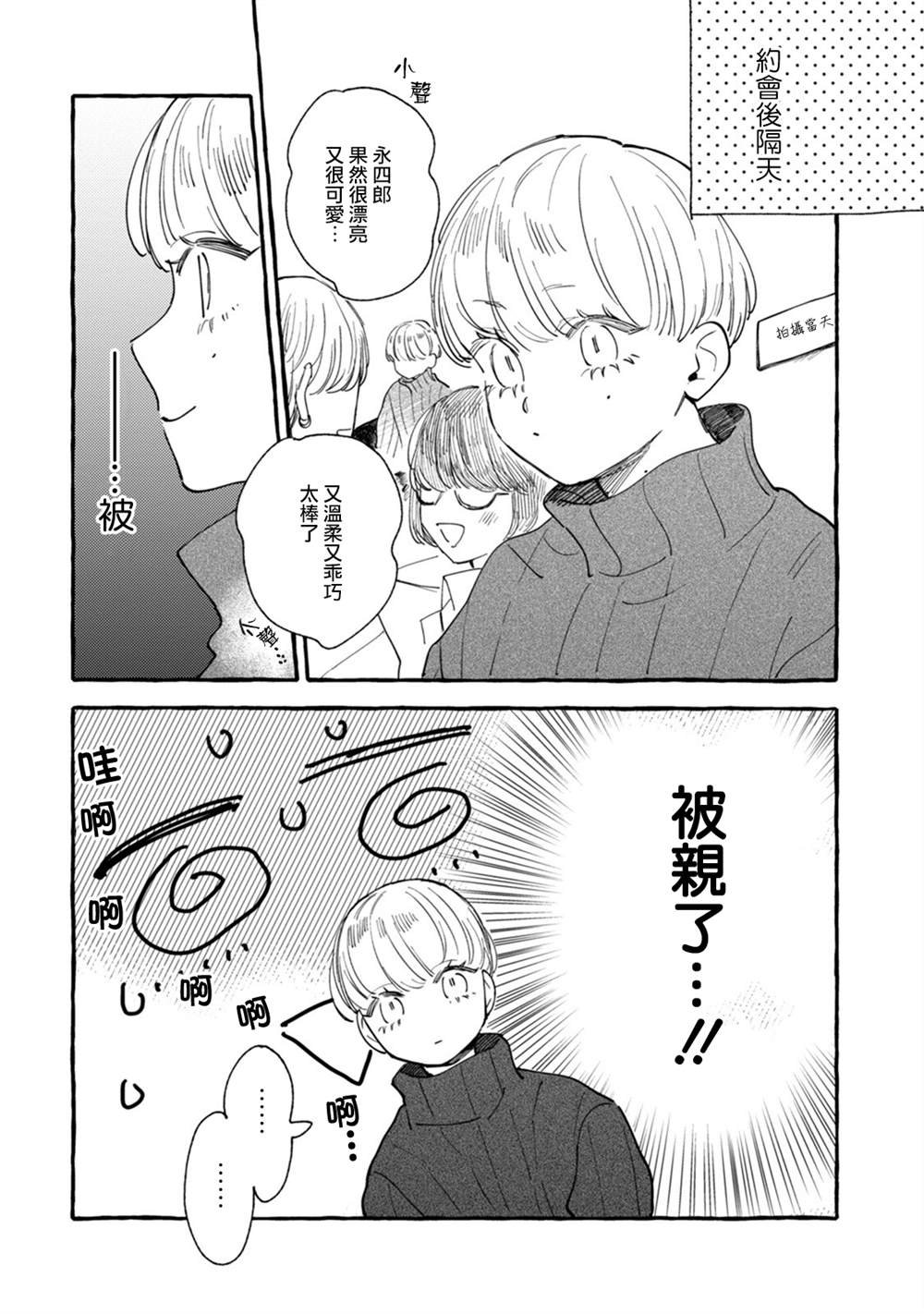 第20话 互诉衷肠的深夜