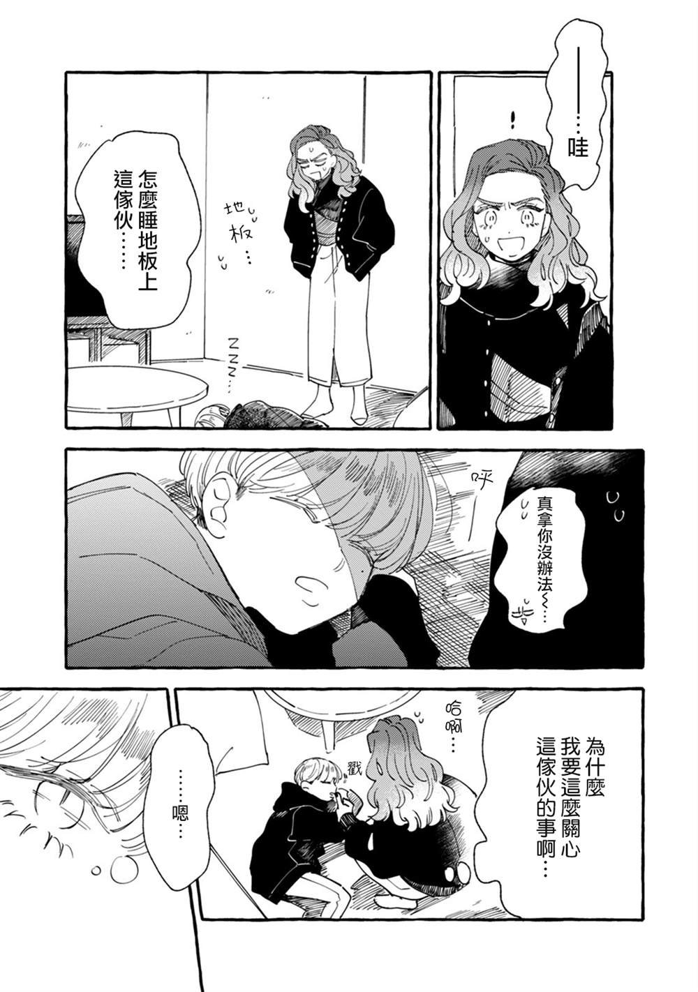 第20话 互诉衷肠的深夜
