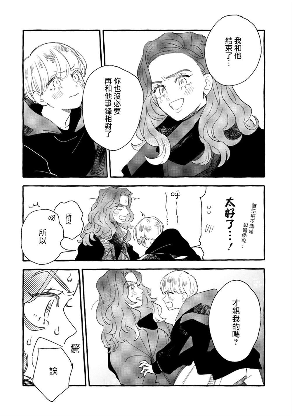 第20话 互诉衷肠的深夜