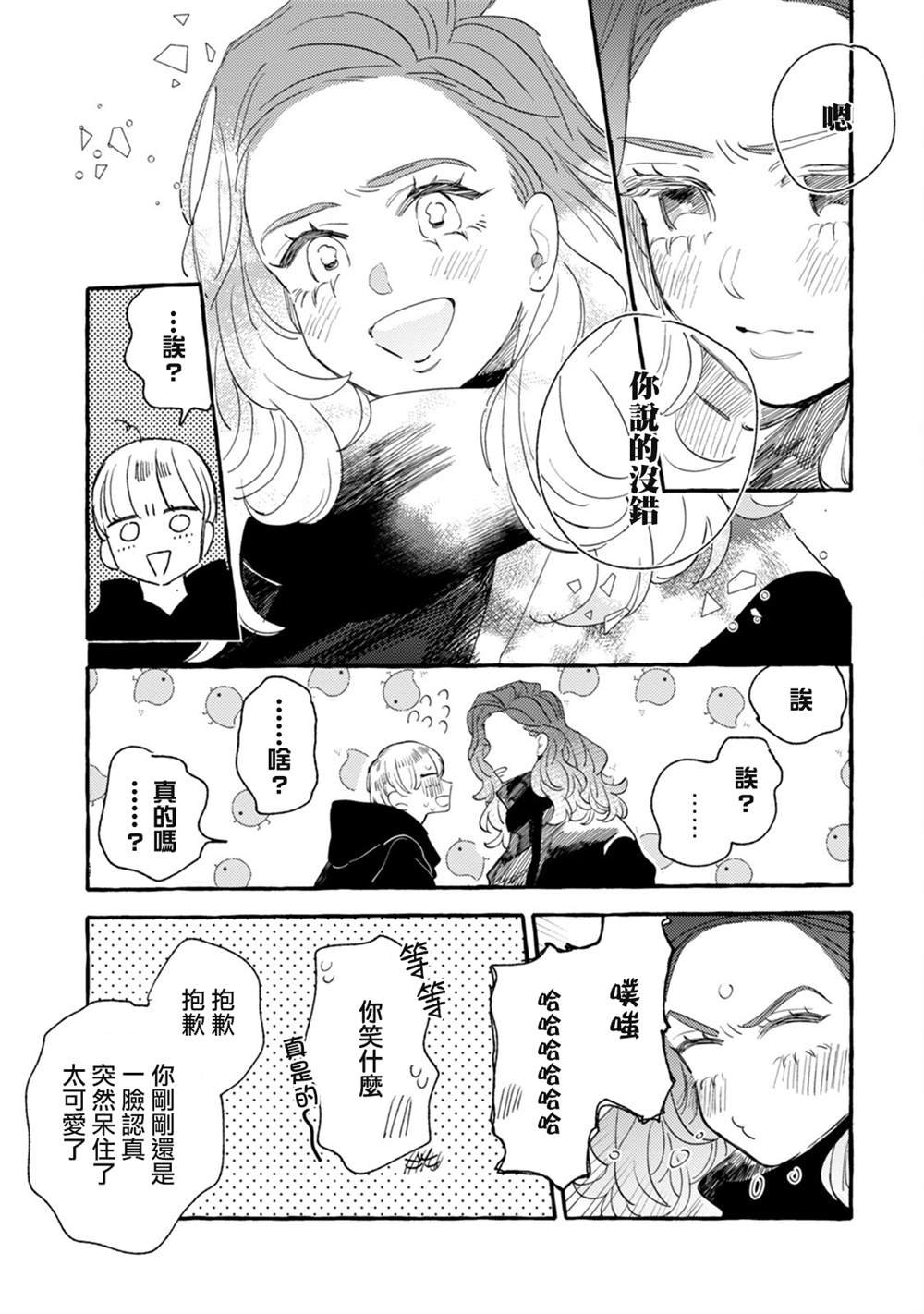 第20话 互诉衷肠的深夜