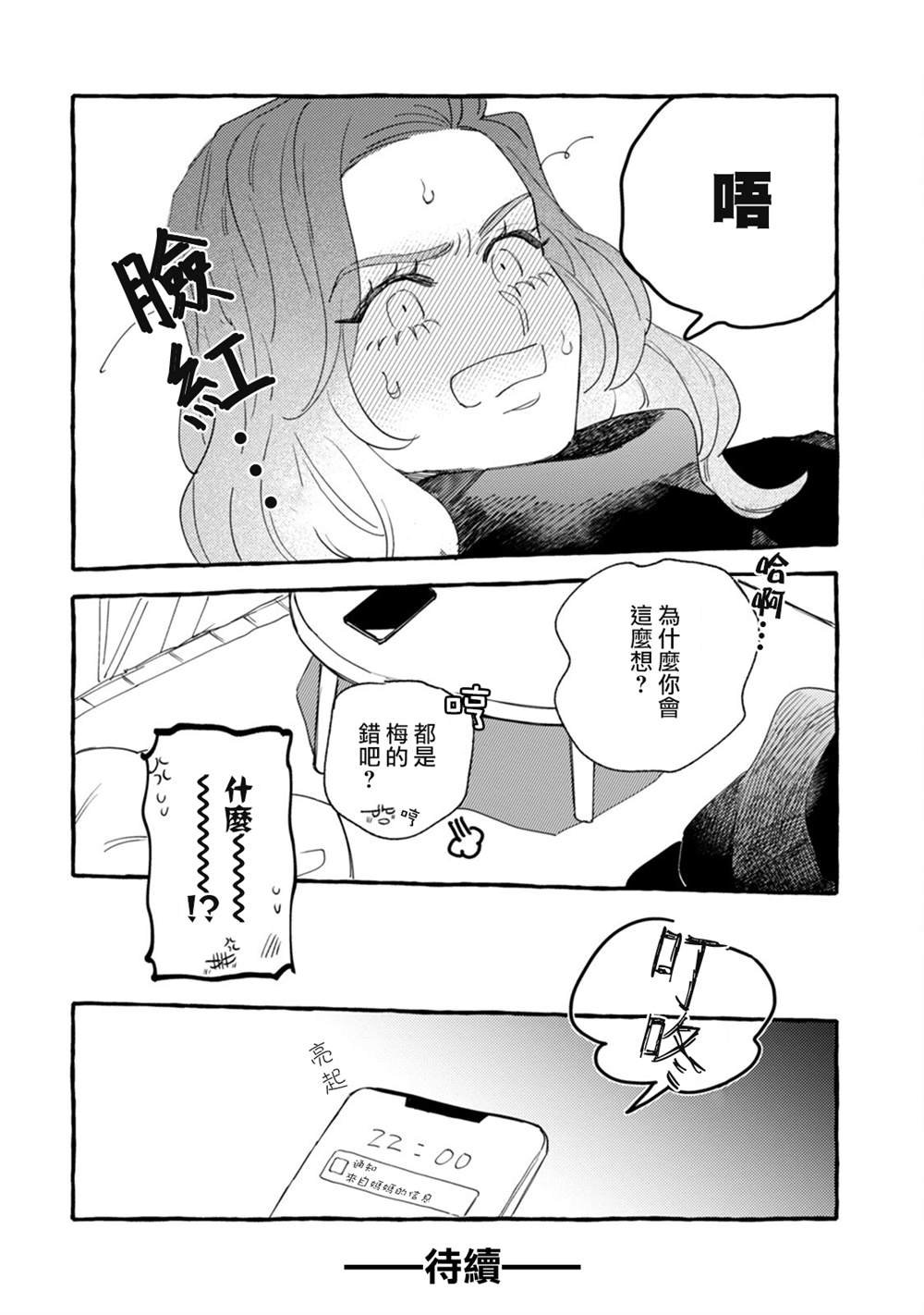 第20话 互诉衷肠的深夜