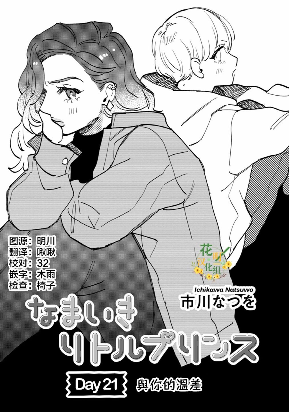 第21话