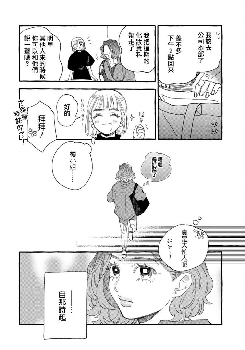第23话