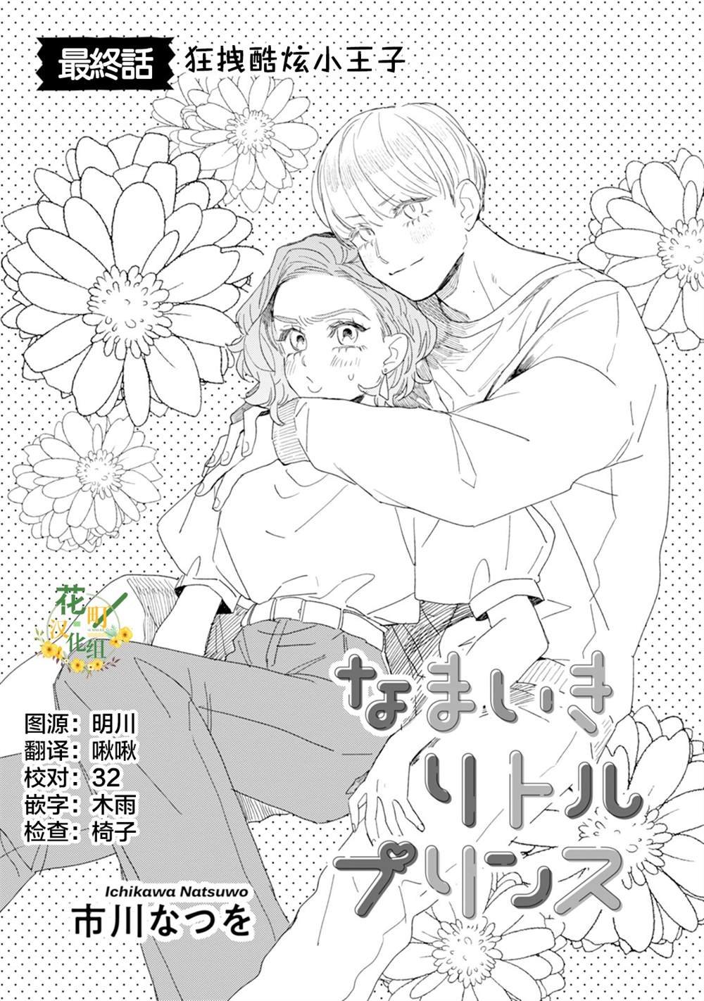 第24话