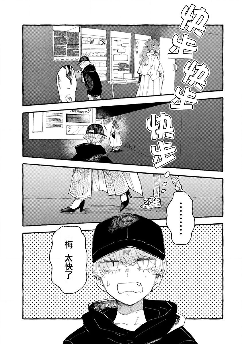 第3话 心跳水族馆