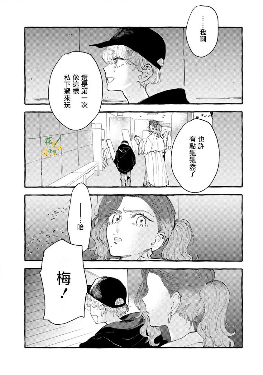 第3话 心跳水族馆