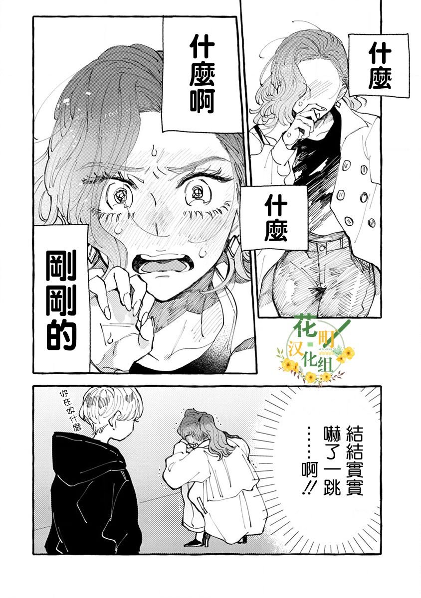 第3话 心跳水族馆