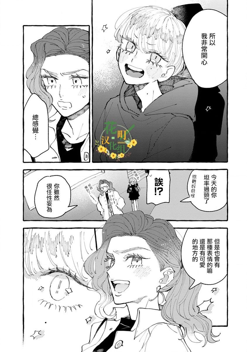 第3话 心跳水族馆