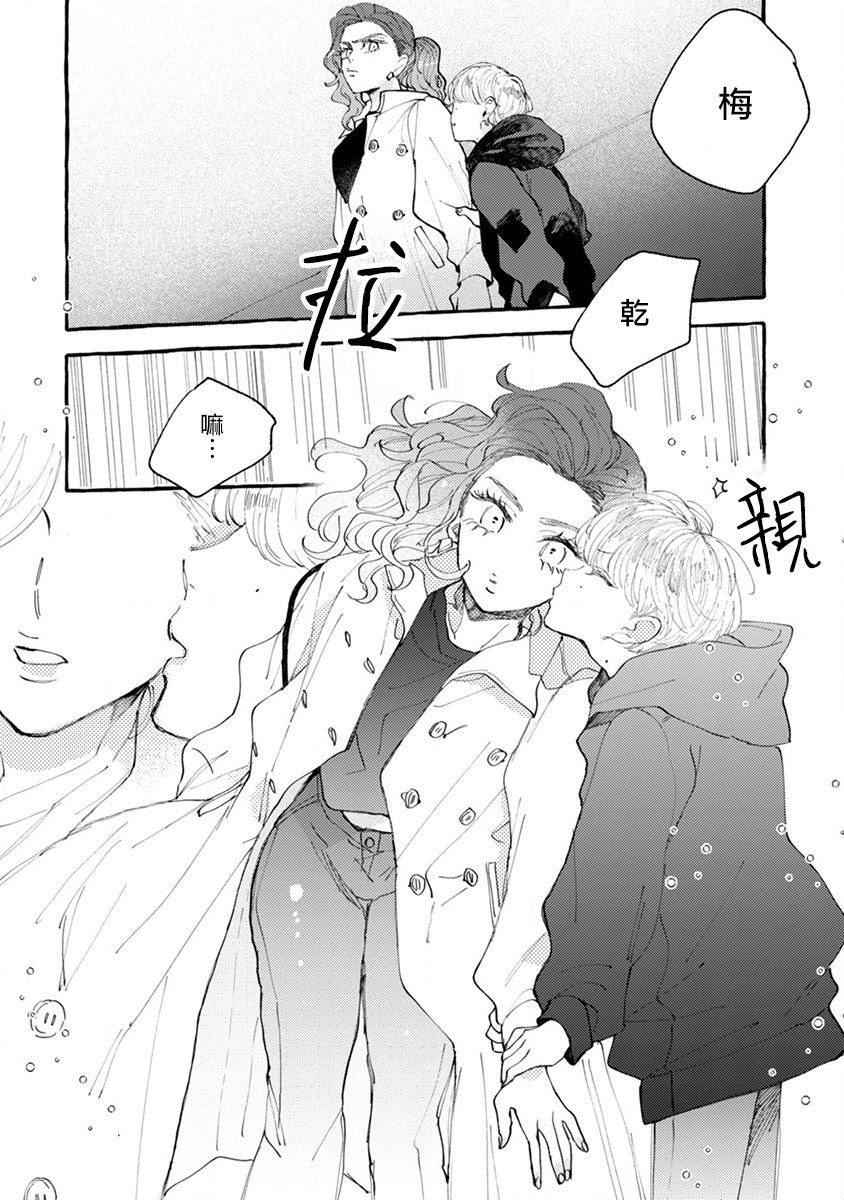 第3话 心跳水族馆
