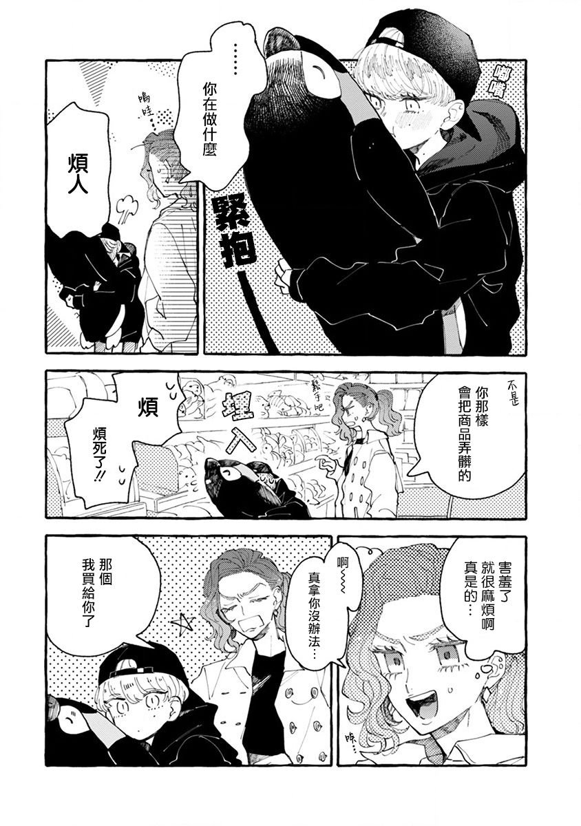 第3话 心跳水族馆