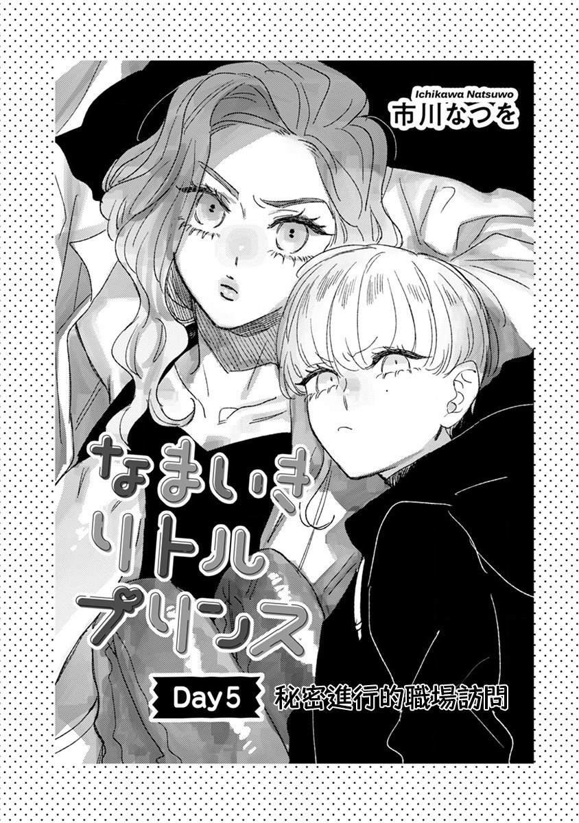 第5话