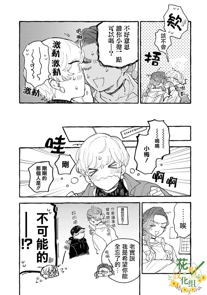 第6话 心动不已单人间