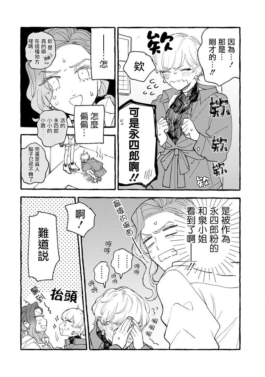 第6话 心动不已单人间