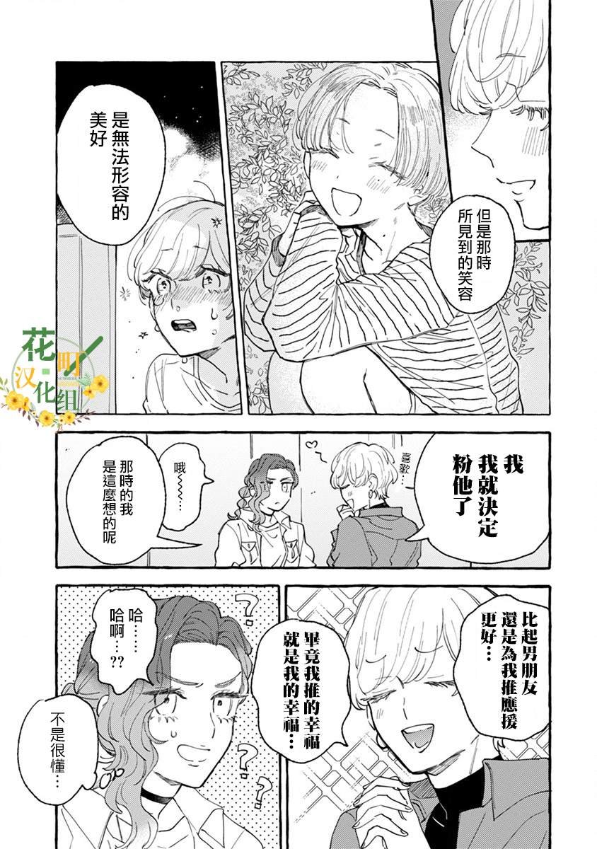 第6话 心动不已单人间