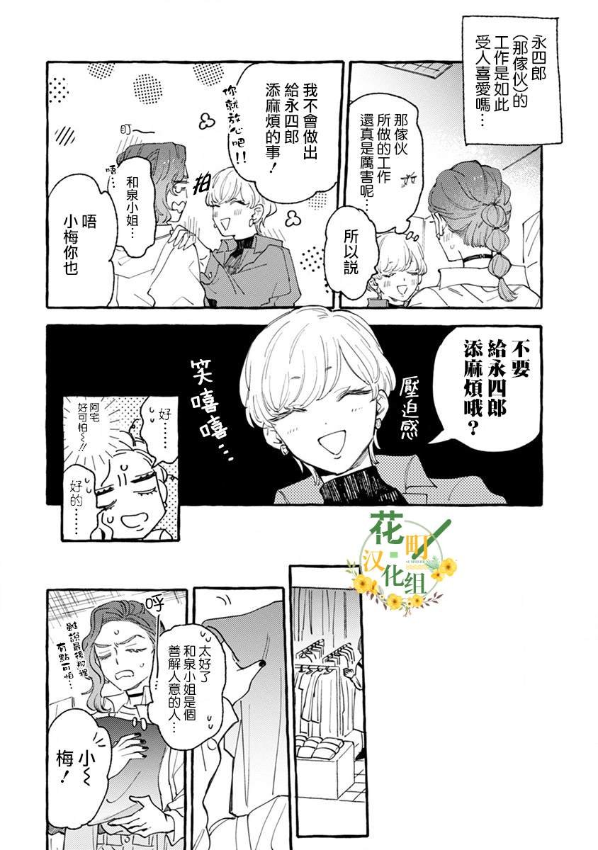 第6话 心动不已单人间