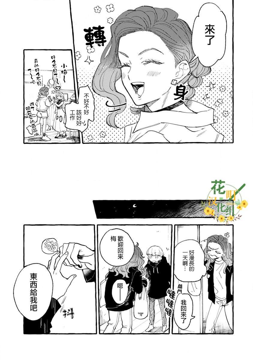 第6话 心动不已单人间