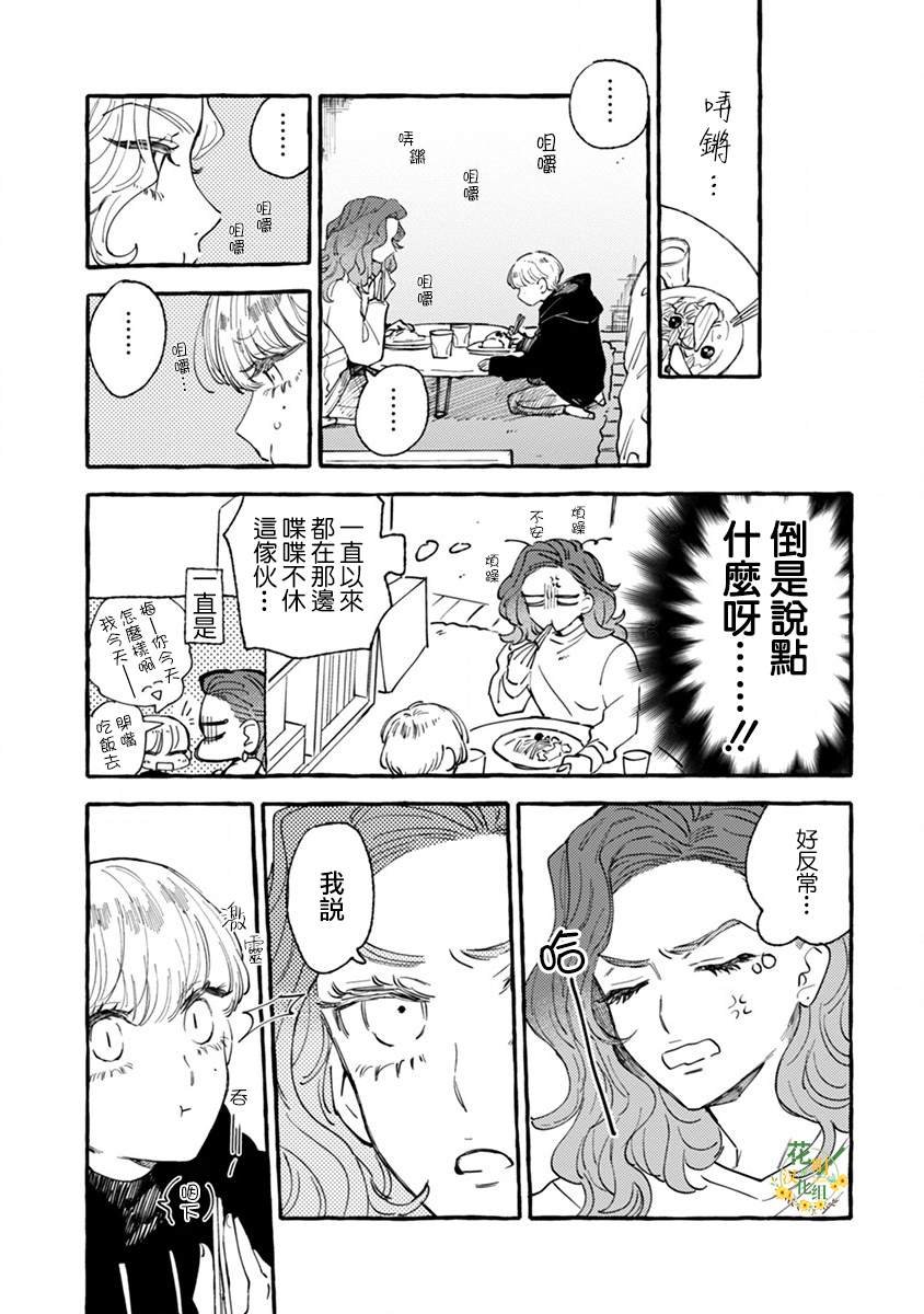 第6话 心动不已单人间