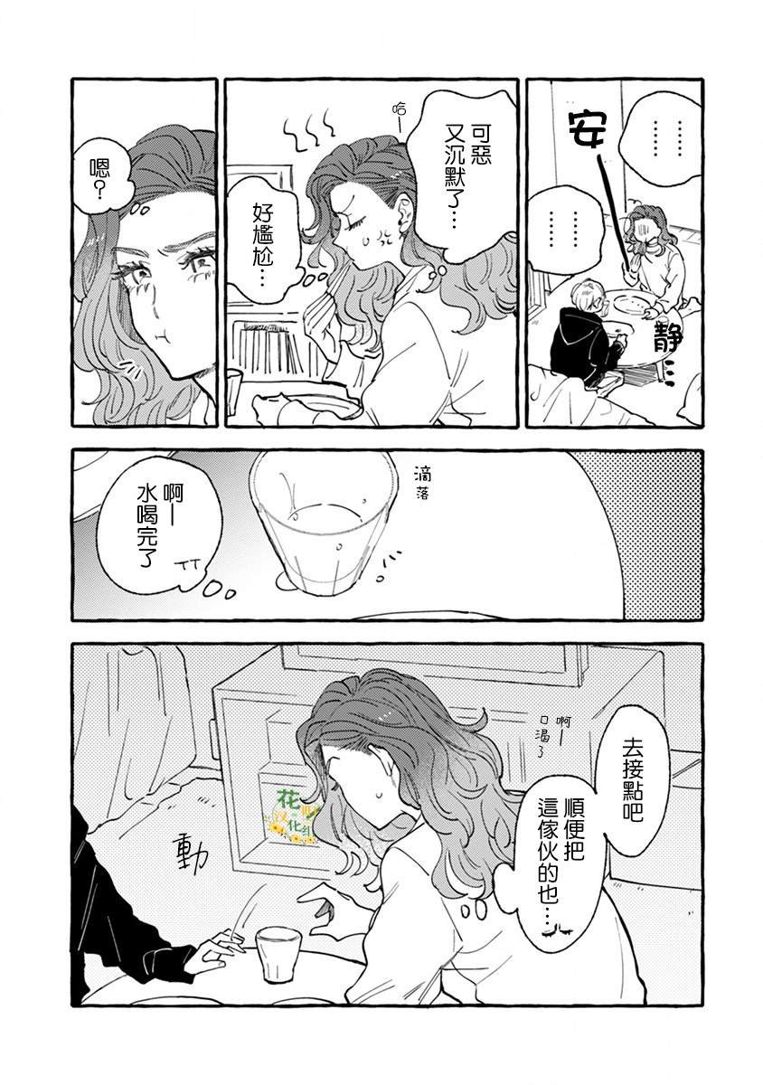 第6话 心动不已单人间