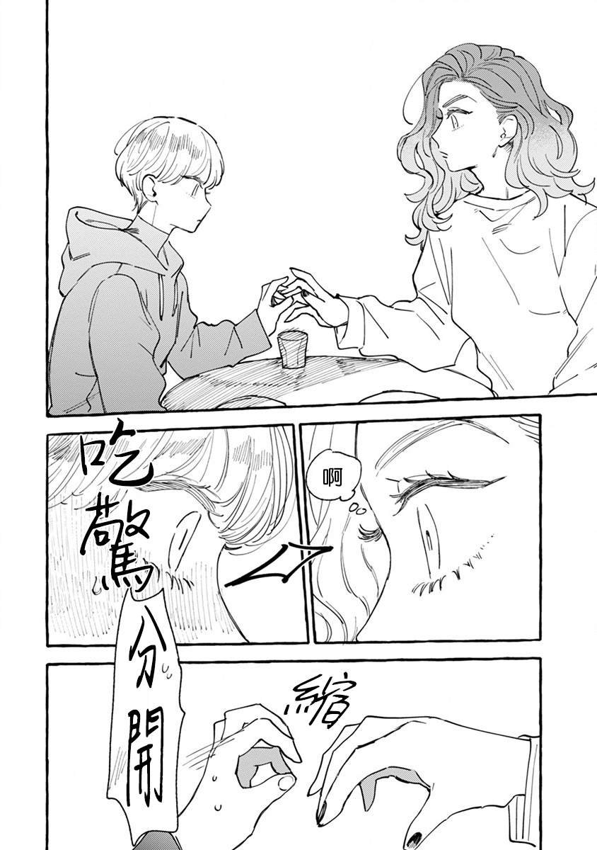 第6话 心动不已单人间