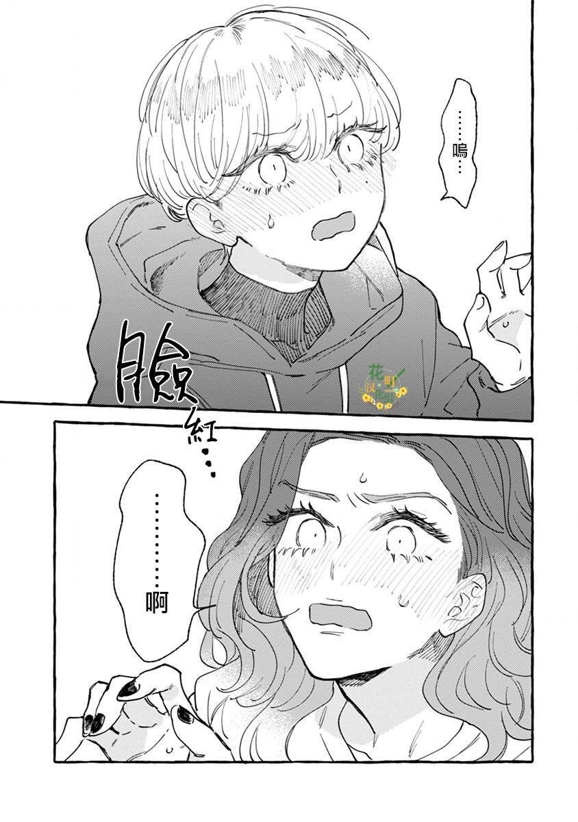 第6话 心动不已单人间