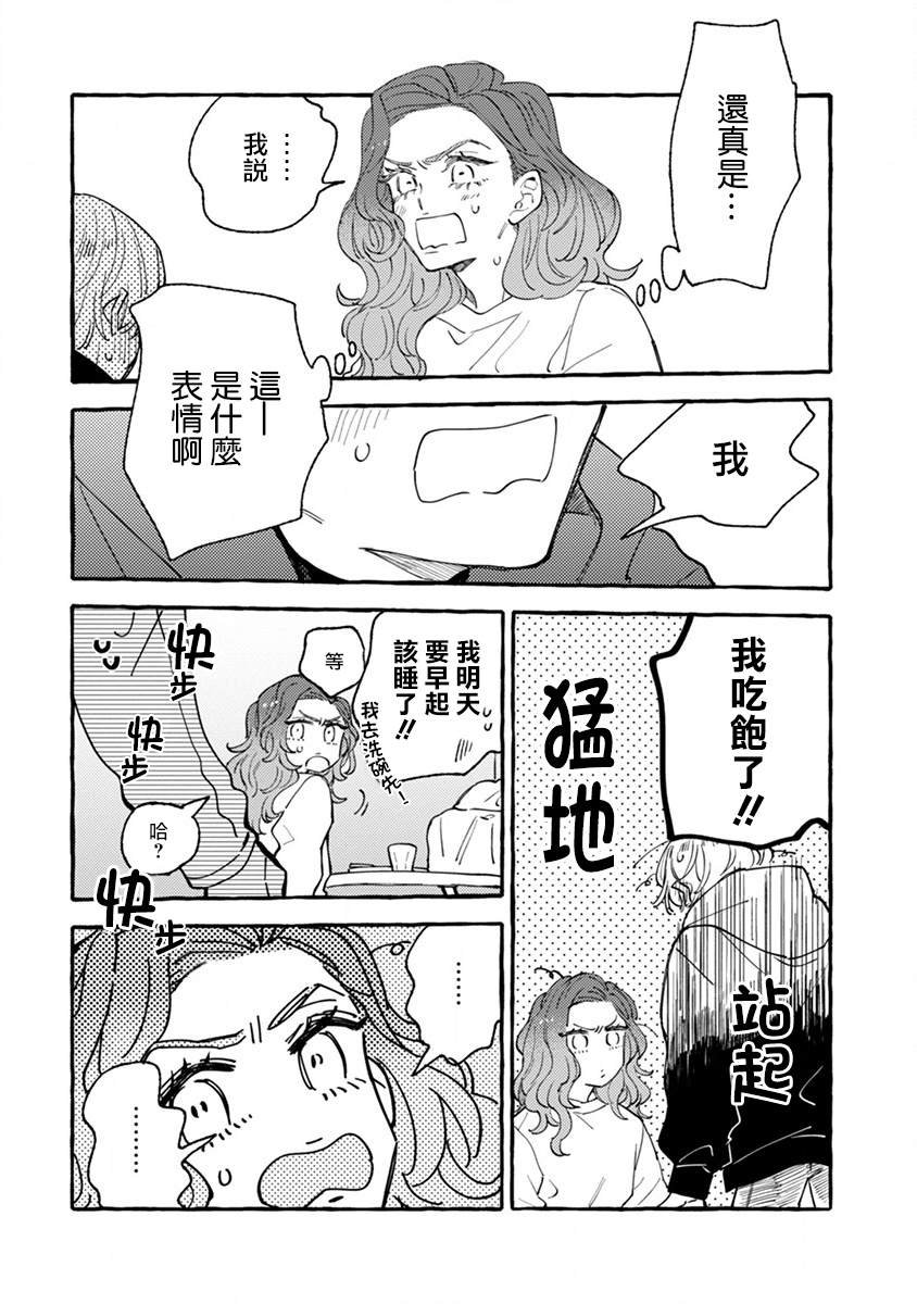 第6话 心动不已单人间