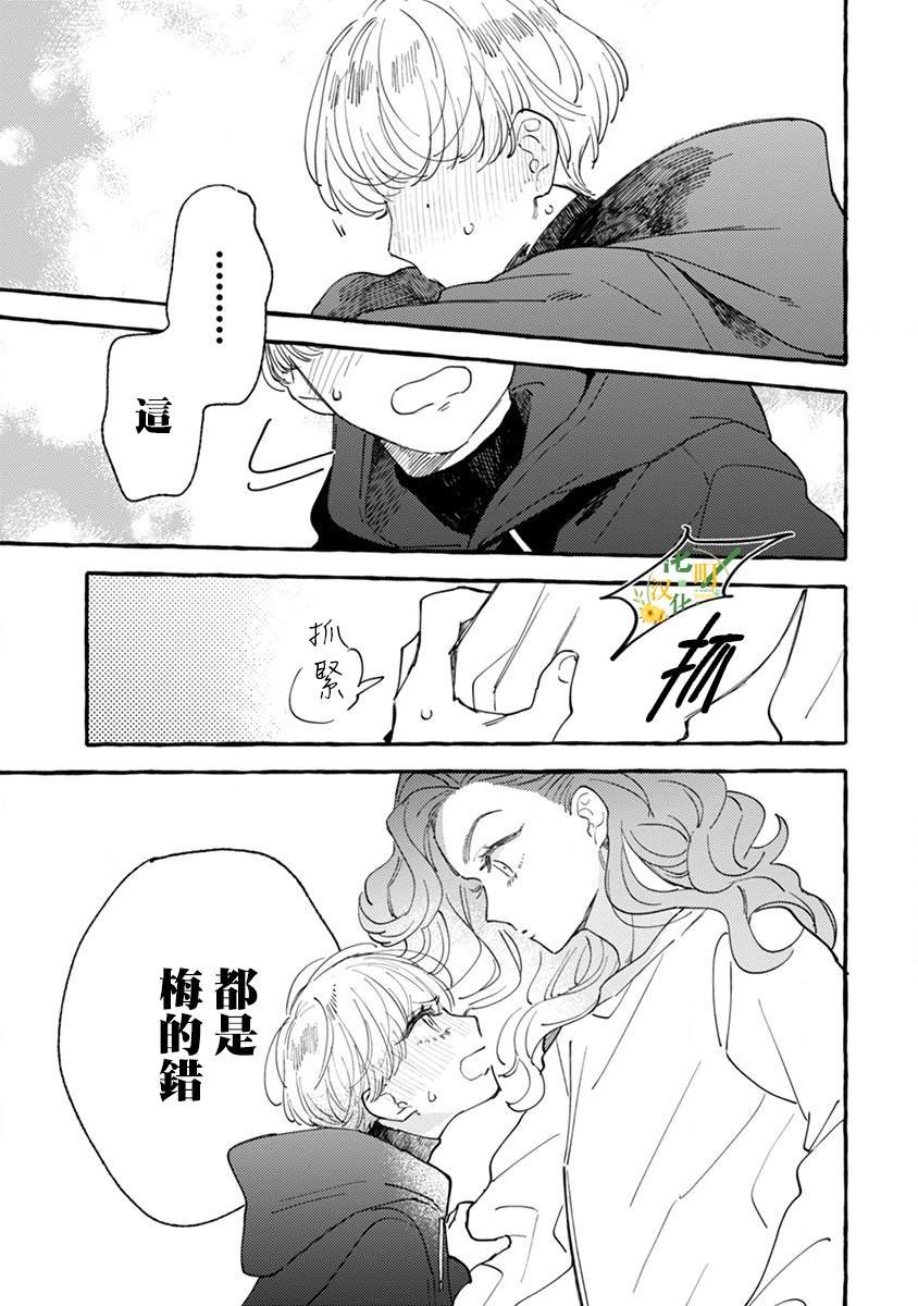 第6话 心动不已单人间
