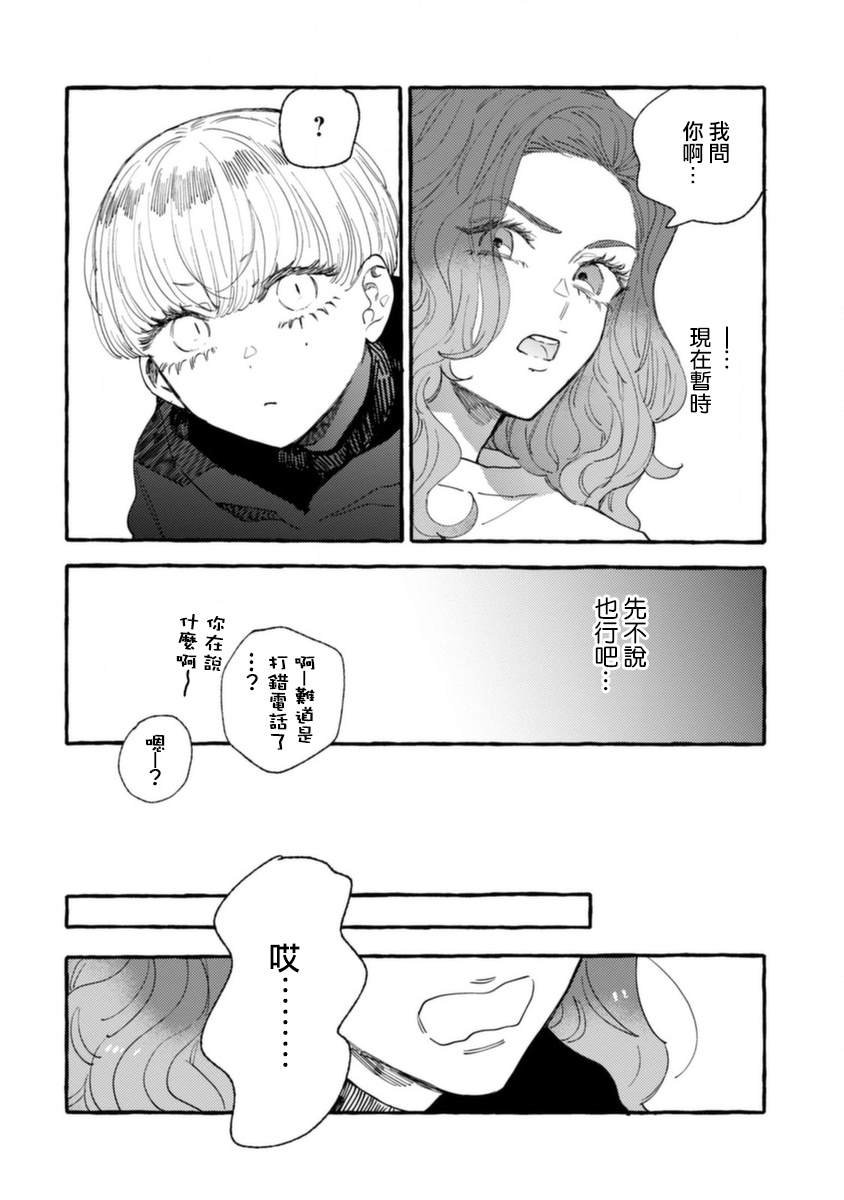 第7话 动荡的上学日