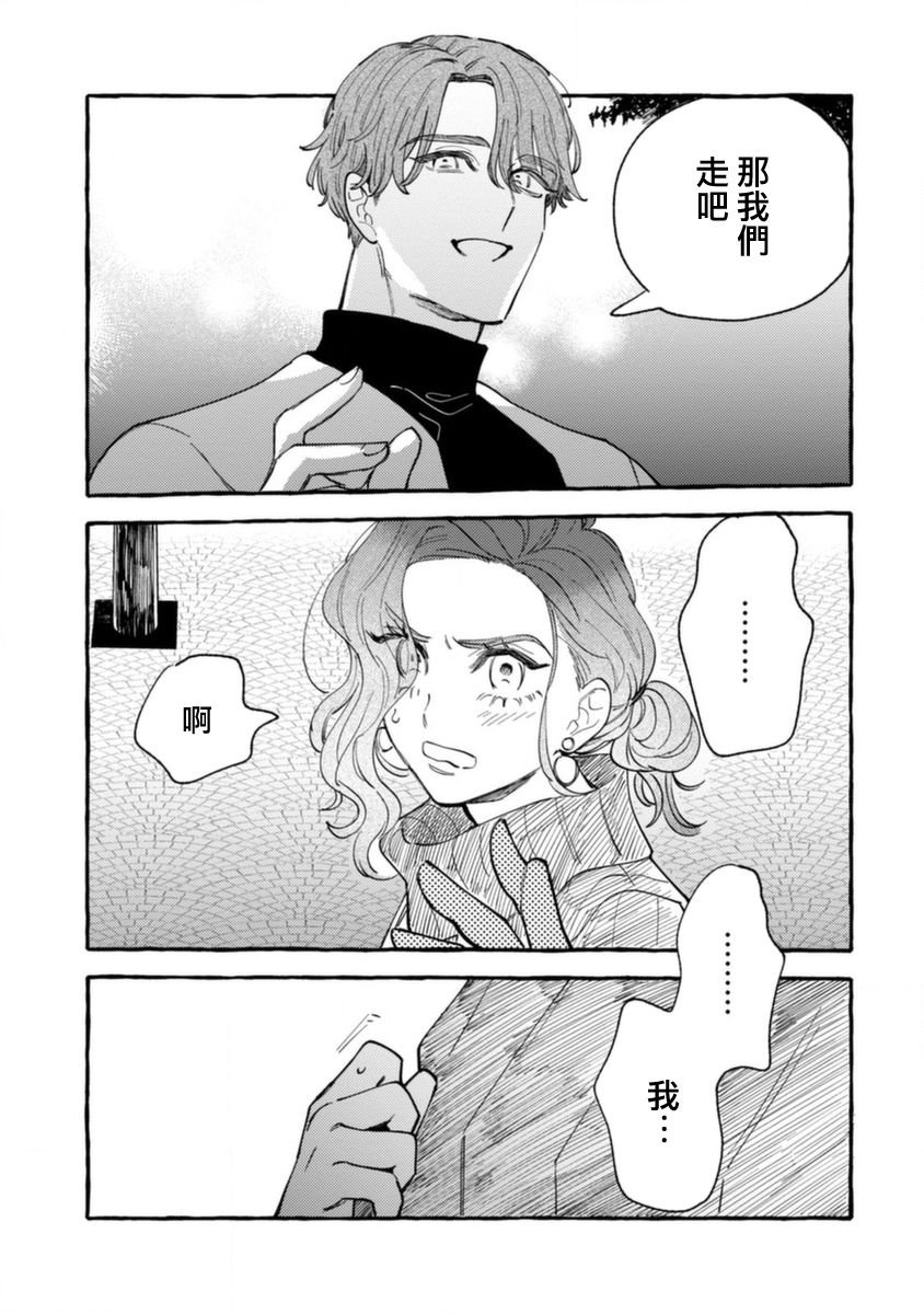第8话 指尖升温